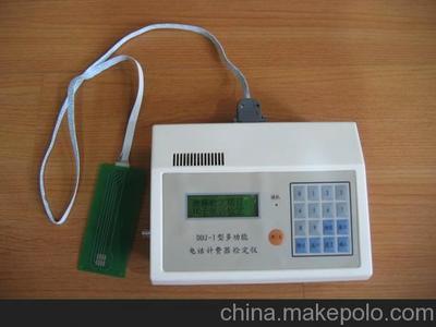 DDJ-I多功能電話計費器檢定儀 福建省計量科學(xué)技術(shù)研究所實驗工廠的專業(yè)計量解決方案