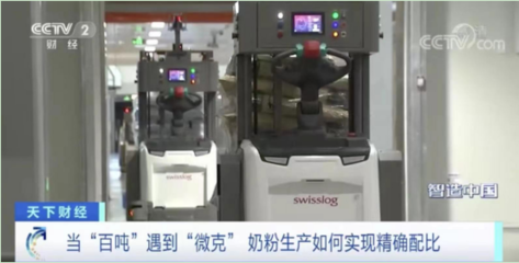 央視《智造中國》走進(jìn)伊利集團(tuán) 探訪一盒牛奶的智造之旅 網(wǎng)絡(luò)技術(shù)服務(wù)如何重塑行業(yè)未來